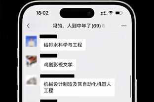 要什么防守？赢球就是爽！渣叔笑开花了！